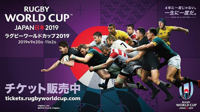 ラグビーワールドカップ 2019 日本大会 公式DVD BOOK 宝島社 DVD